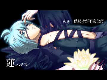 【アタック１６周年】蓮【UTAUカバー】