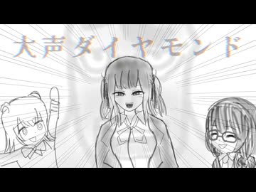【誕生祭2026】夏色花梨先輩が大声ダイヤモンド！ with小春六花・花隈千冬・フリモメン