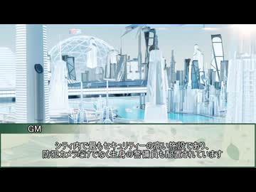 【新クトゥルフ神話TRPG】ヒトナリ・シティ　第四話【実卓リプレイ】