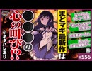 #556②  中2ナイトニッポンvol.136 「まどか☆マギカ」は終わったのか？〜対策！漫画の古い絵問題、世界的映画館戻り、木梨憲武の乱
