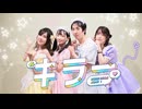 【ひめアニなまいろは】キラー【踊ってみた】