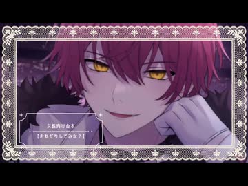 26.9.9 【おねだりしてみな？】