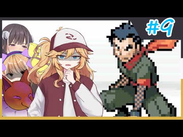 【リーωーン実況プレイ】ネオ埼玉伝説　つむぎのLusty縛リーフグリーン実況【Part9】