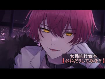 ※ドS注意 ばぁうくん台本読み【おねだりしてみな？】カウントダウン、撮影あり