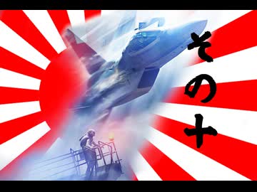 トリガーが大和魂背負ってオーシア空軍に入隊した その10【ACE7】