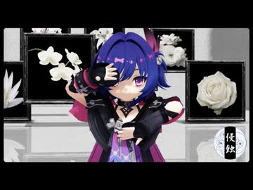 【MMD】侵蝕【プルーネ】【原神MMD】