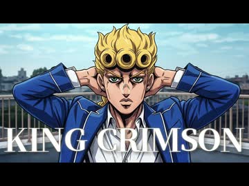 INMU KING(処刑用)