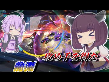 【Mecha BREAK】東北きりたんと凸性能大幅向上した万能機【龍淵】【VOICEROID実況】【メカブレイク】