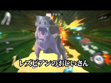 おじいさんのレズビアンダー