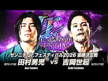 2026/8/29　「熱闘！サマーアクションウォーズ2026」　8.29EBARA WAVE アリーナおおた　第6試合