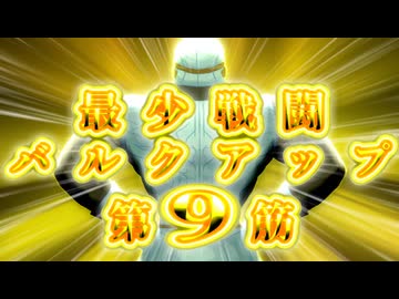 最少戦闘バルクアップ！～十分に発達した筋肉は、魔法をも凌駕する～ 第9筋　ベリアル(1回目)戦【DQ2 HD-2D】【最少戦闘攻略】【縛りプレイ】【東北きりたん実況プレイ】
