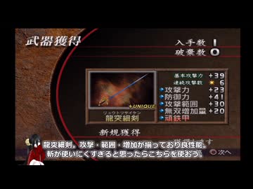 真・三國無双２猛将伝 全第五武器入手 その４１(最終回) 女媧【中国うさぎ実況】