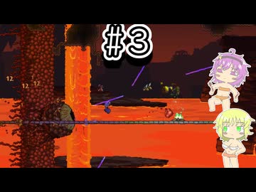 【Terraria】足の設置をミスって自分で難易度上げる地底のおねーちゃん