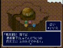 もちもち実況プレイ　新桃太郎伝説　パート１２
