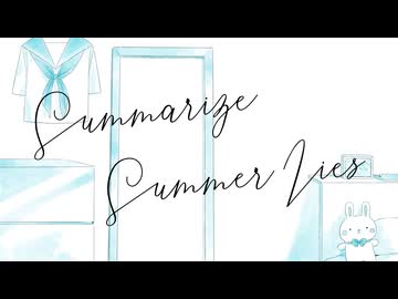 サマライズ・サマライズ / Sceno Ichiro feat. 夏色花梨