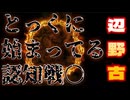 20260909_【先生のこと】  辺野古ボート転覆事件、御遺族note   #同志社　#辺野古　#ボート