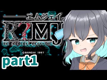 【ちょっと待って！】宮舞家で発掘した謎のゲーム１