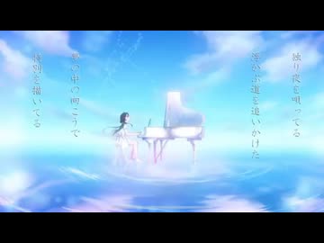 水音とカーテン／すあ【歌ってみた】