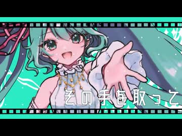 未完成讃歌／すあ【1周年記念に歌ってみた】