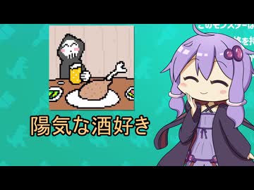 連戦ですね。宴会酒好きモンスターのね。ヴァイスビアのね。【AIドット絵バトル】