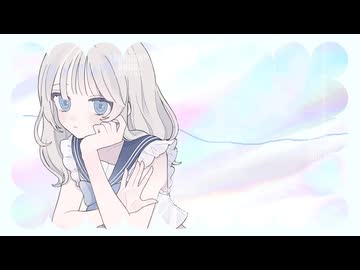 またね！（feat. カゼヒキ）