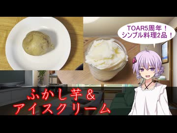 【ゆるっと酔いたい投稿祭】コウ先生とゆかりんのテイルズオブ料理2nd・Part22【TOAR5周年】