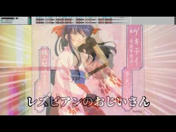 ダマシッ（黙！失神女色爺）