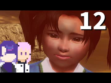 【シェンムーⅡ】お礼参りにいく高校生 #12