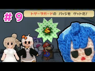 【ぺパマリRPG】ささらとあかりのランダム封印縛り　パート9【ソフトウェアトーク実況】