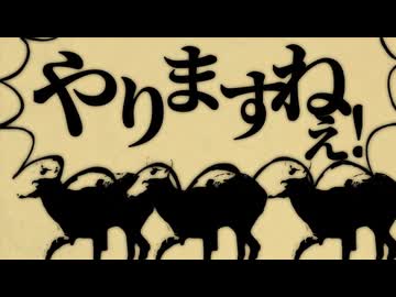 鹿さん集合体【音MAD】