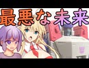 おとマキによる解説動画【セレクト版ガルバトロンⅡ編】