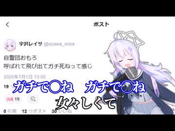 ガチ死くて