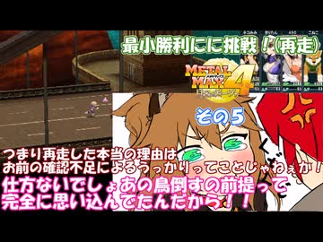 【 メタルマックス４】最小戦闘勝利に挑戦！　再走その５