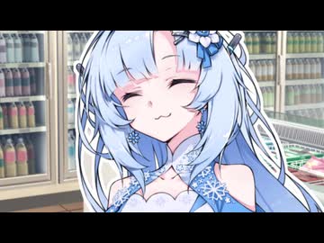 それはログインボーナスだね！【コンビニ店員雪うさぎ】