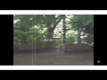 ずっと憶えていて / 初音ミク【オリジナル】