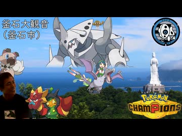 あ～岩手っすねぇ3（県統一ポケモンチャンピオン実況）