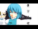 【東方MMD】東方浪士　その2【東方MMD紙芝居】