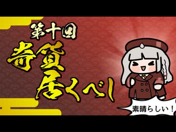 【素晴らしい故事成語】第十回_奇貨居くべし