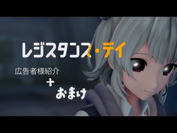 アドバタイザー・デイ