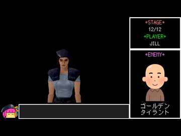 SS版バイオハザード バトルゲーム(ジル)　Sランク攻略解説【VOICEROID実況】