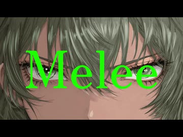 Melee / 知声