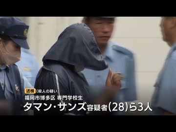 「自分も夢叶えるために来た。悲しい」ネパール人女性（当時25）殺害に衝撃　暴行後ベランダから落として川に運んだか　男女3人を殺人の疑いで送検　福岡