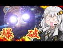 【カービィのエアライダー】あかりエアライダリー！～ギャラクティック・ノヴァを爆破せよ！～【VOICEROID実況】