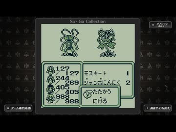 魔界塔士Sa・Ga 実況プレイ15