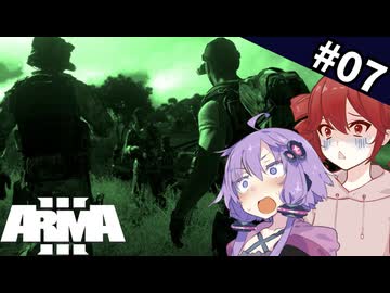 【フルボイス編集】ゲリラ部隊と連携し、補給物資を確保しろ！「交差路」Arma 3｜東からの風キャンペーン #7【ボイスロイド実況】【ゆっくり実況】