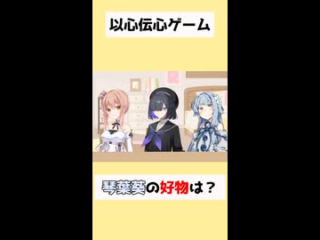 【ソフトウェアトーク劇場】葵ちゃんの好物といえば？#shorts