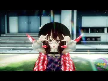 【東方MMD】宇佐見菫子で「オカ研」