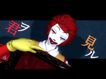 【ドナルド】24 BigBrother【道化師永劫舞曲合作単品】