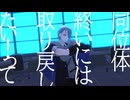 【MMD刀剣乱舞】マーシャル・マキシマイザー【伯仲】