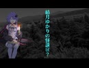結月ゆかりの怪談⑪？